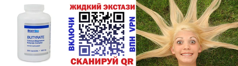 купить наркотики сайты  Руза  БУТИРАТ бутандиол 