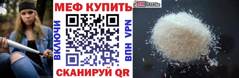 Мефедрон мяу мяу  KRAKEN как войти  Руза  закладки 