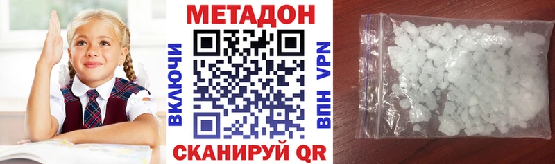 МЕТАДОН мёд  Руза 
